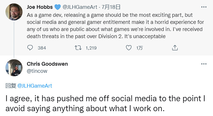 育碧美工稱噴子太多導致開發人員恐與玩家交流！