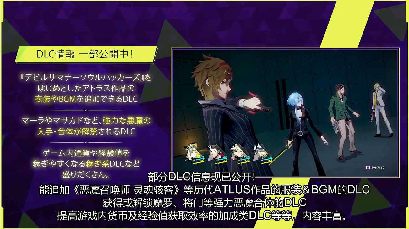 《靈魂駭客2》召喚師指南第六期：安全屋與食物