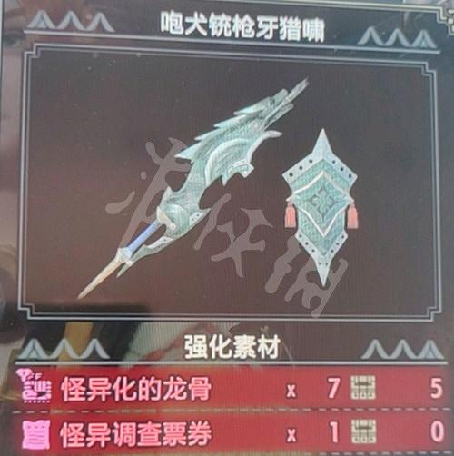 《魔物獵人崛起》怪異調查票券如何獲得?曙光怪異調查票券獲取方法 《魔物獵人崛起》怪異調查票券如何獲得?曙光怪異調查票券獲取方法