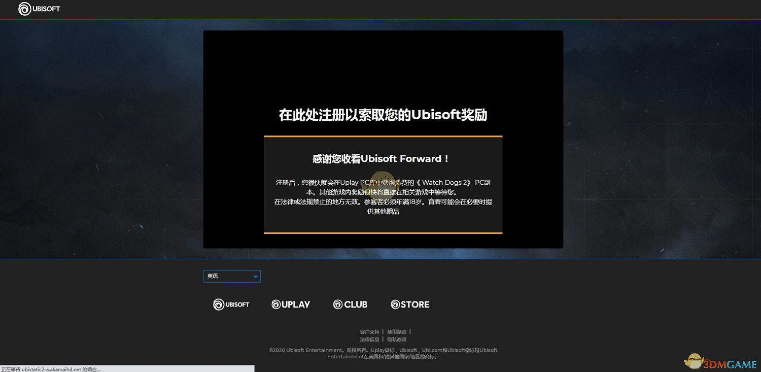 育碧Ubisoft Forward《看門狗2》等獎勵領取方法