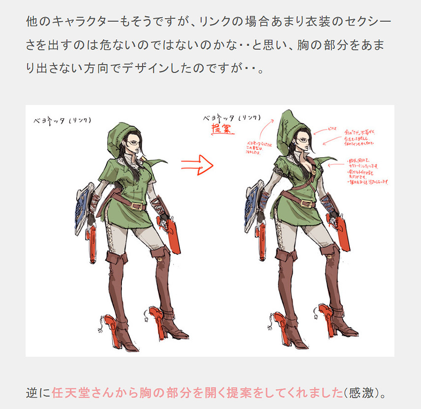 神谷英樹談貝姐的穿著:任天堂也曾要求暴露更多 神谷英樹談貝姐的穿著:任天堂也曾要求暴露更多