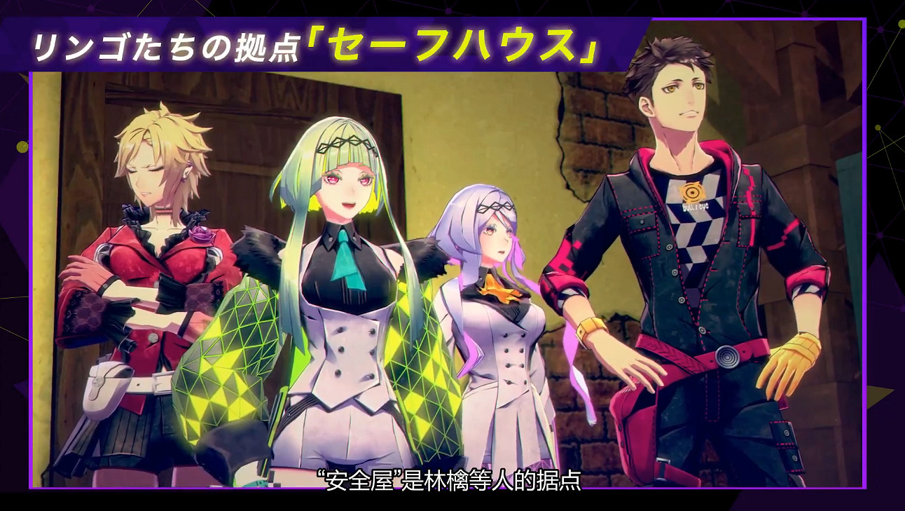 《靈魂駭客2》召喚師指南第六期：安全屋與食物