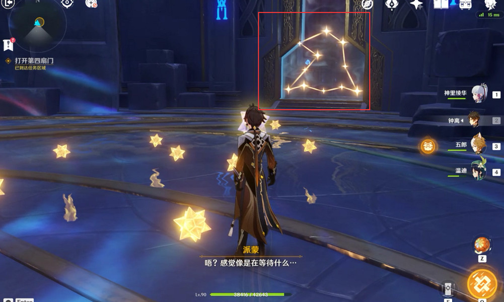 《原神》亙古的蒼星怎麽玩？亙古的蒼星秘境玩法分享