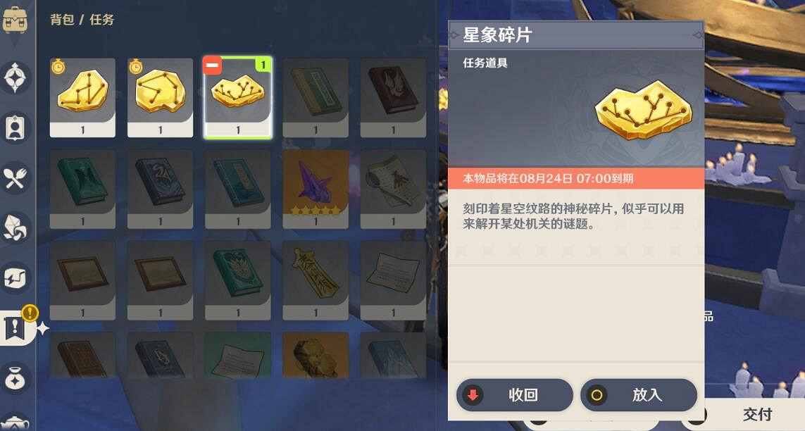 《原神》亙古的蒼星第三扇門怎麽開？亙古的蒼星探索幻境技巧