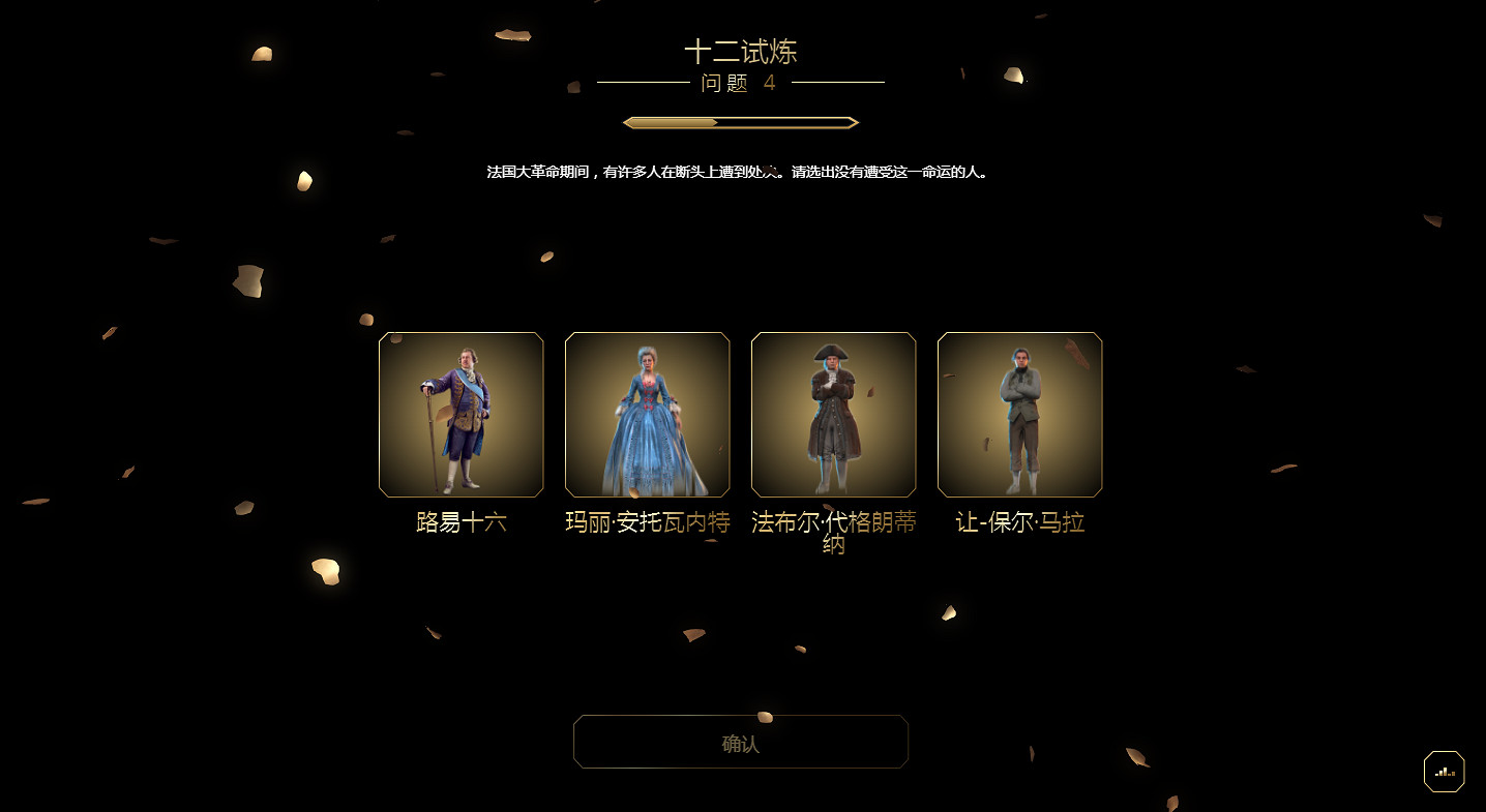 慶祝《刺客教條》15周年:本周開啟《大革命》專題活動 慶祝《刺客教條》15周年:本周開啟《大革命》專題活動