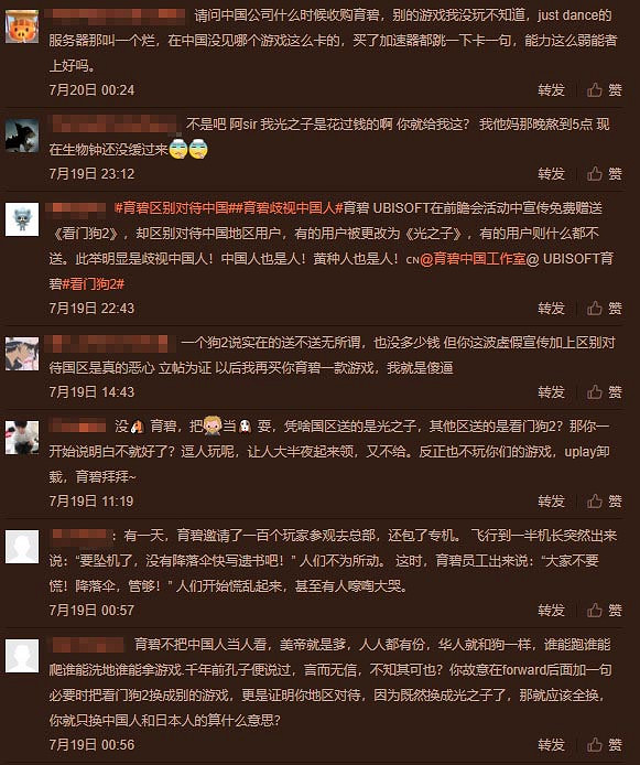 免費遊戲換成《光之子》 玩家怒批育碧搞區別對待 免費遊戲換成《光之子》 玩家怒批育碧搞區別對待