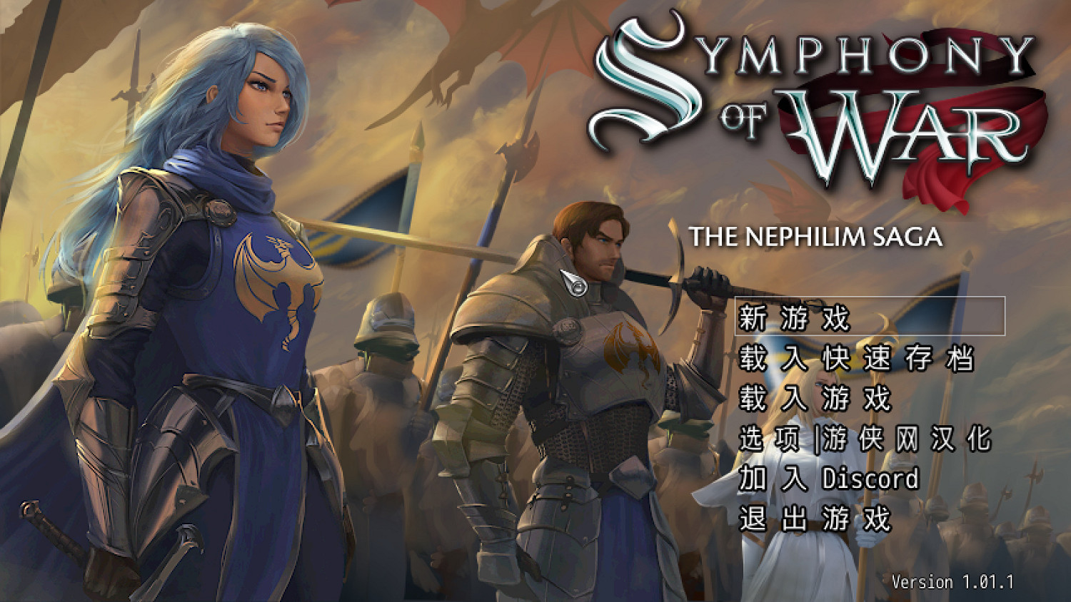 幻想RPG《戰爭交響曲:尼非訂傳奇》2.0漢化更新檔發布 幻想RPG《戰爭交響曲:尼非訂傳奇》2.0漢化更新檔發布