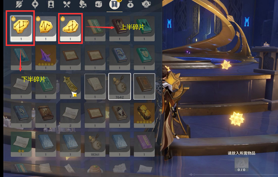 《原神》亙古的蒼星怎麽玩？亙古的蒼星秘境玩法分享