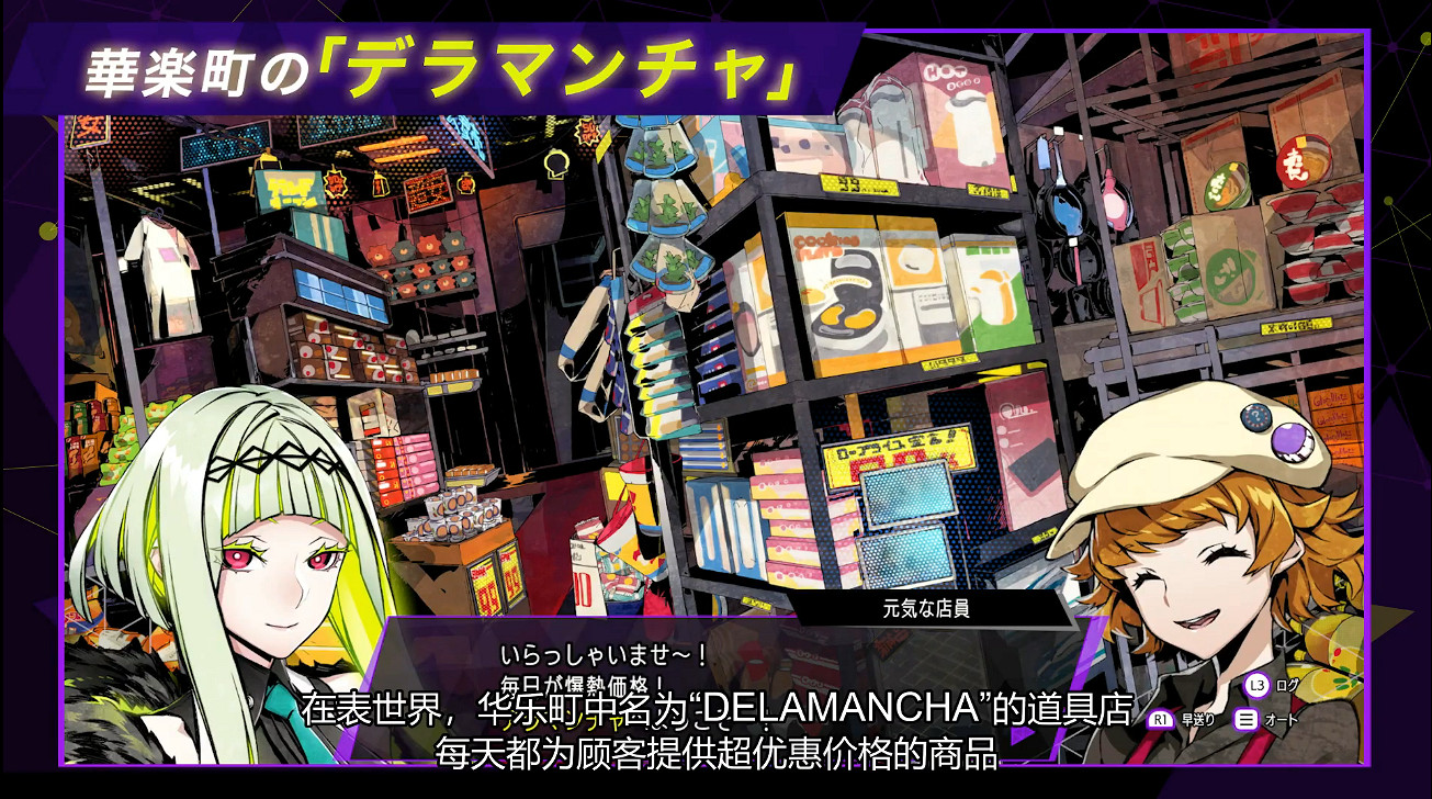 《靈魂駭客2》召喚師指南第六期：安全屋與食物