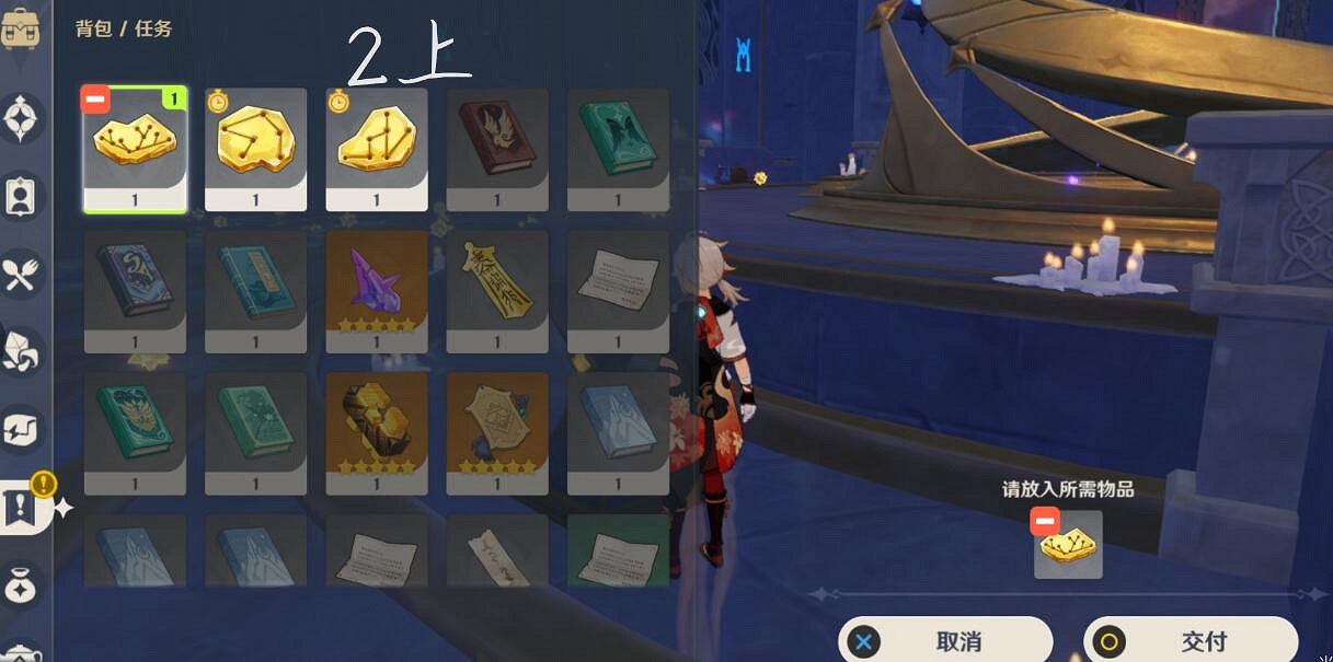 《原神》亙古的蒼星機關怎麽解密 ？解開星象謎題路線玩法