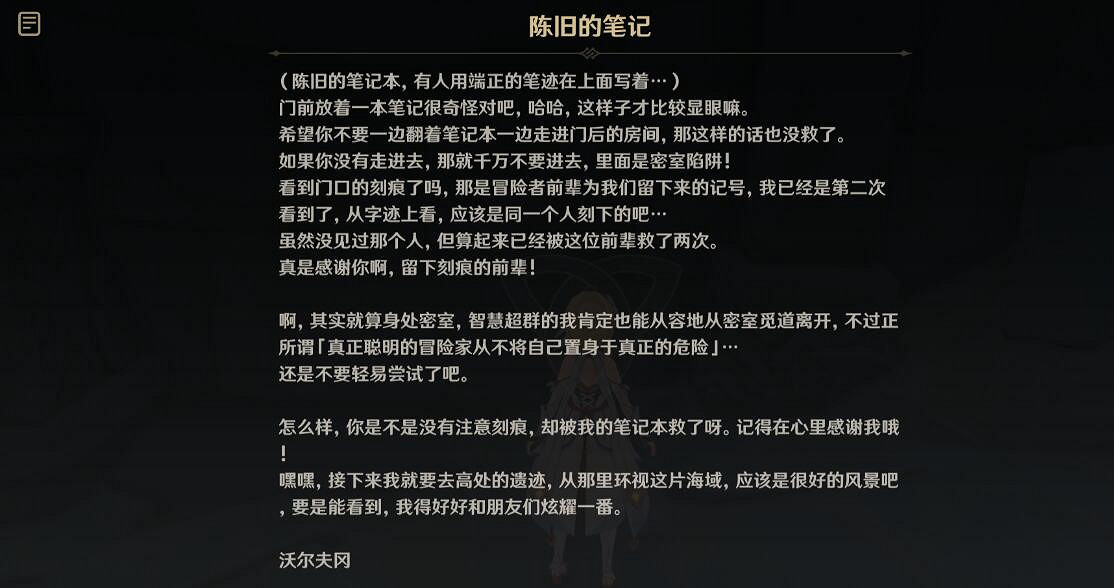 《原神》2.8正因其徒勞任務怎麽做?正因其徒勞任務玩法攻略 《原神》2.8正因其徒勞任務怎麽做?正因其徒勞任務玩法攻略