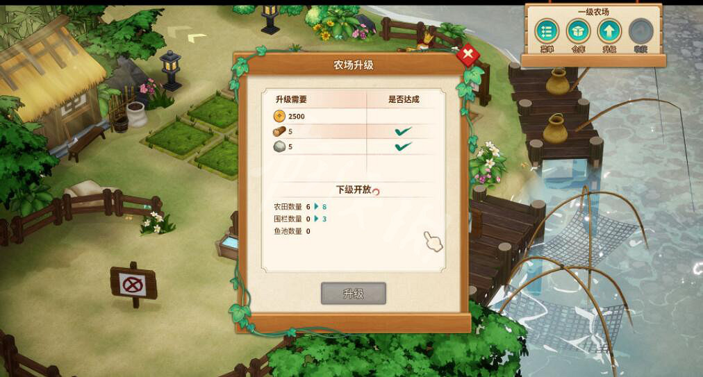 《仙劍客棧2》農場攻略技巧 農場在哪進？