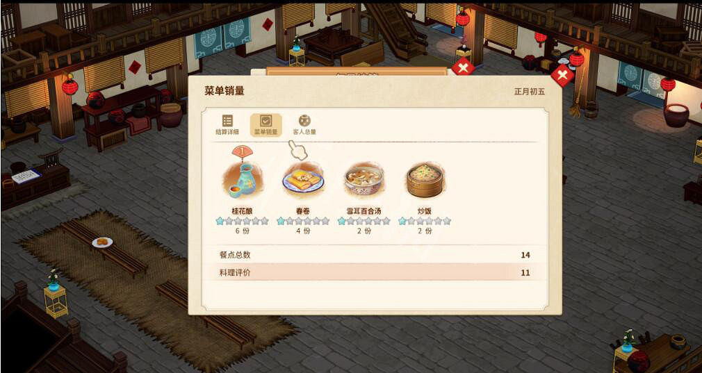 《仙劍客棧2》手動營業玩法操作 怎麽手動營業？