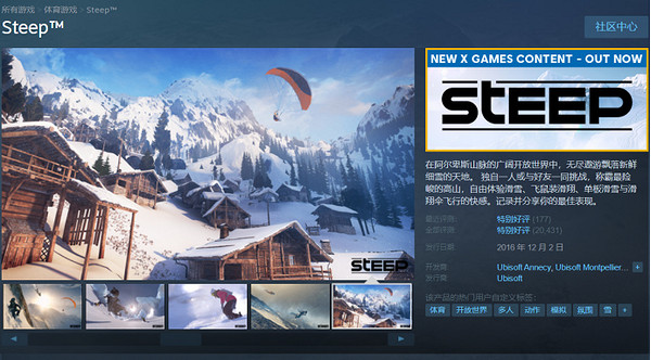 育碧體育競技《極限巔峰》Steam限時優惠享骨折價! 育碧體育競技《極限巔峰》Steam限時優惠享骨折價!