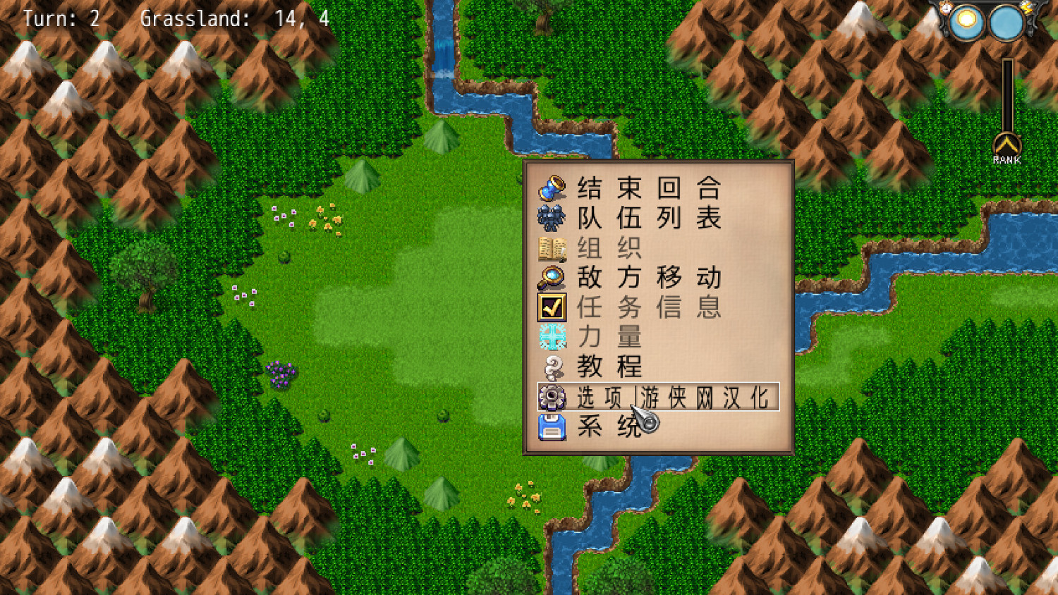 幻想RPG《戰爭交響曲:尼非訂傳奇》2.0漢化更新檔發布 幻想RPG《戰爭交響曲:尼非訂傳奇》2.0漢化更新檔發布