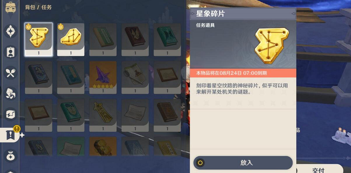 《原神》亙古的蒼星第三扇門怎麽開？亙古的蒼星探索幻境技巧