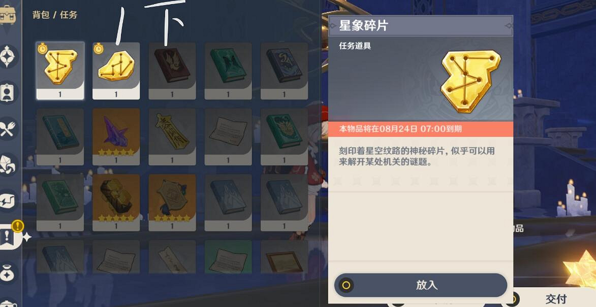 《原神》亙古的蒼星機關怎麽解密 ？解開星象謎題路線玩法