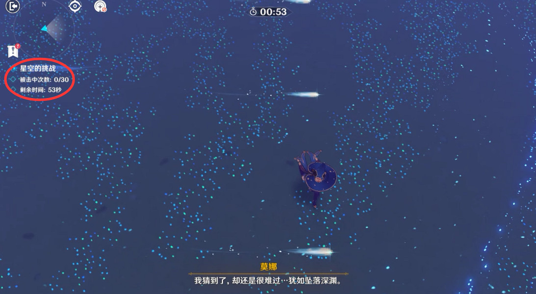 《原神》亙古的蒼星怎麽玩？亙古的蒼星秘境玩法分享