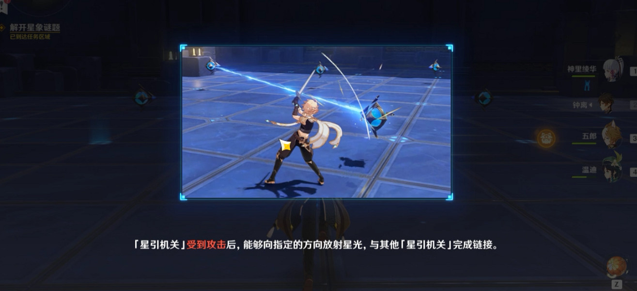 《原神》亙古的蒼星怎麽玩？亙古的蒼星秘境玩法分享