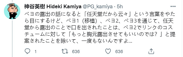 神谷英樹談貝姐的穿著:任天堂也曾要求暴露更多 神谷英樹談貝姐的穿著:任天堂也曾要求暴露更多