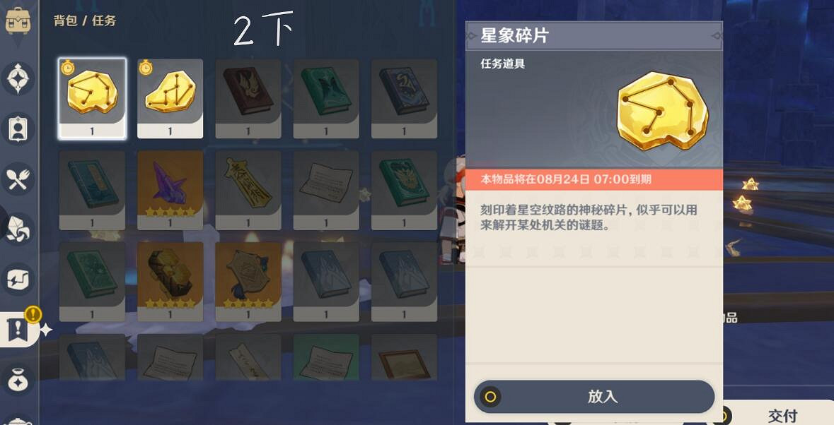 《原神》亙古的蒼星機關怎麽解密 ？解開星象謎題路線玩法