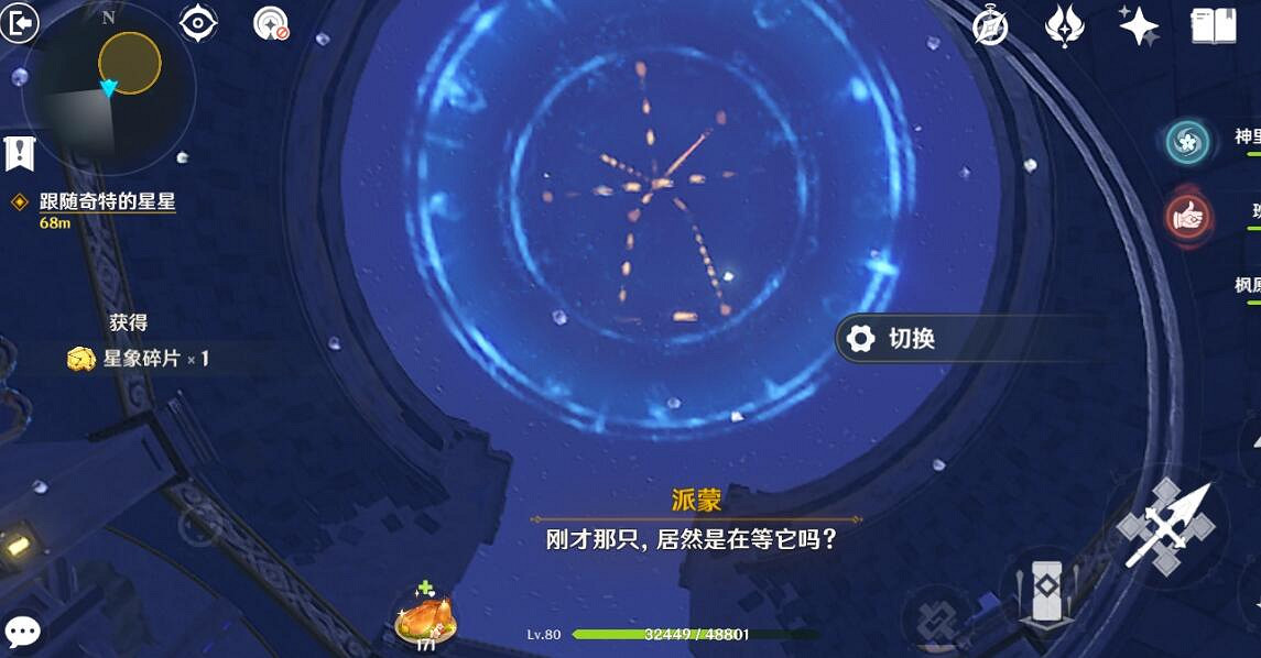 《原神》亙古的蒼星第三扇門怎麽開？亙古的蒼星探索幻境技巧