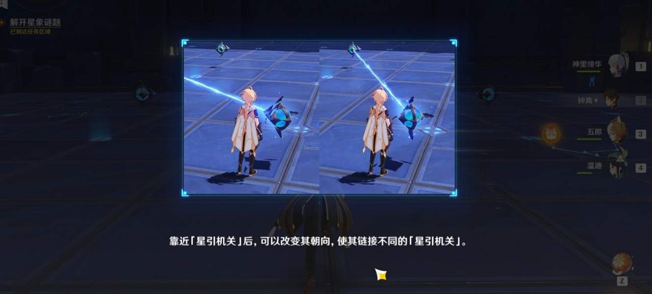 《原神》亙古的蒼星怎麽玩？亙古的蒼星秘境玩法分享