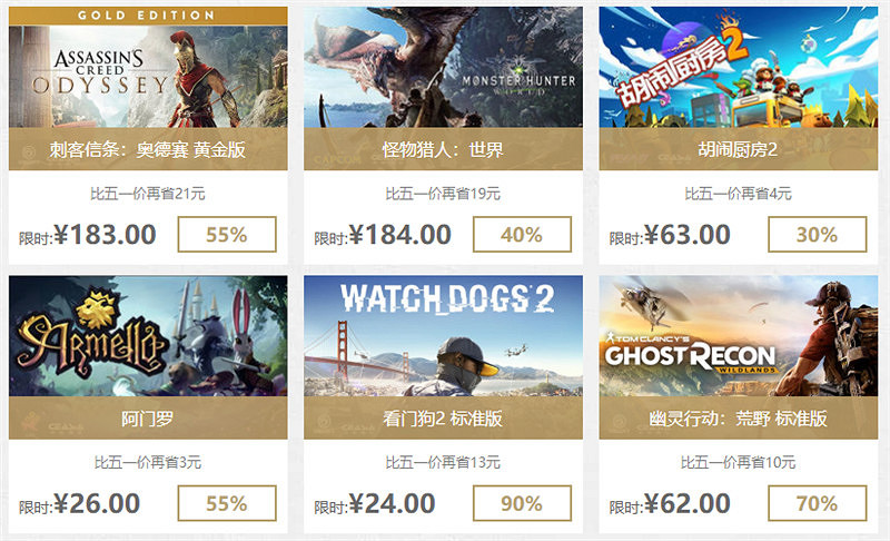 育碧限時原價結束 奧德賽4.5折 《看門狗2》24元