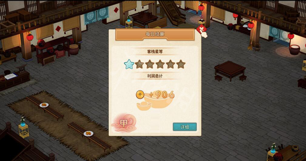 《仙劍客棧2》自動營業有什麽技巧？自動營業技巧心得