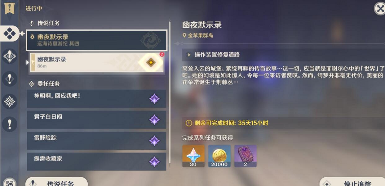 《原神》幽夜默示錄其二怎麽過？幽夜默示錄第二卷過關技巧