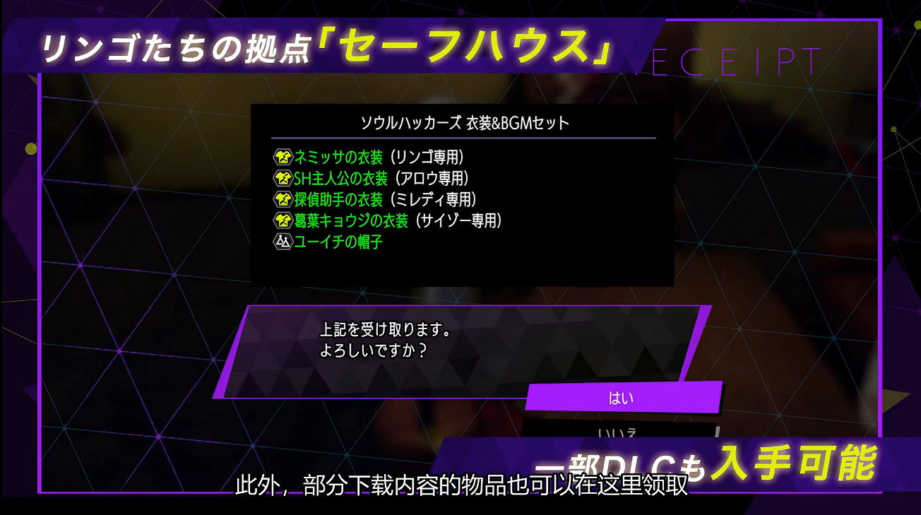 《靈魂駭客2》召喚師指南第六期：安全屋與食物