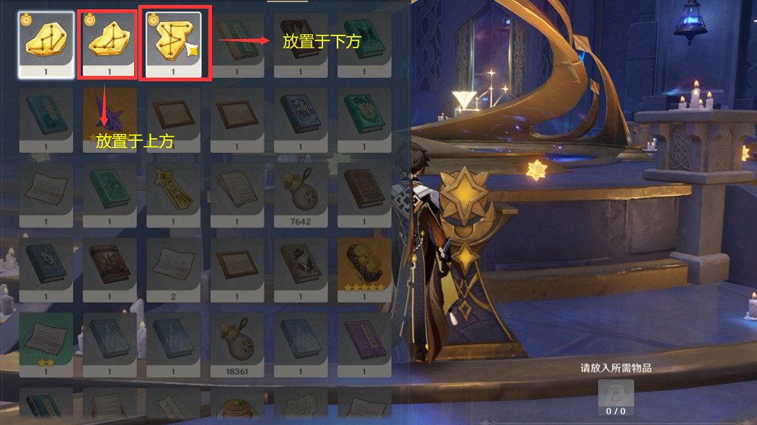 《原神》亙古的蒼星怎麽玩？亙古的蒼星秘境玩法分享