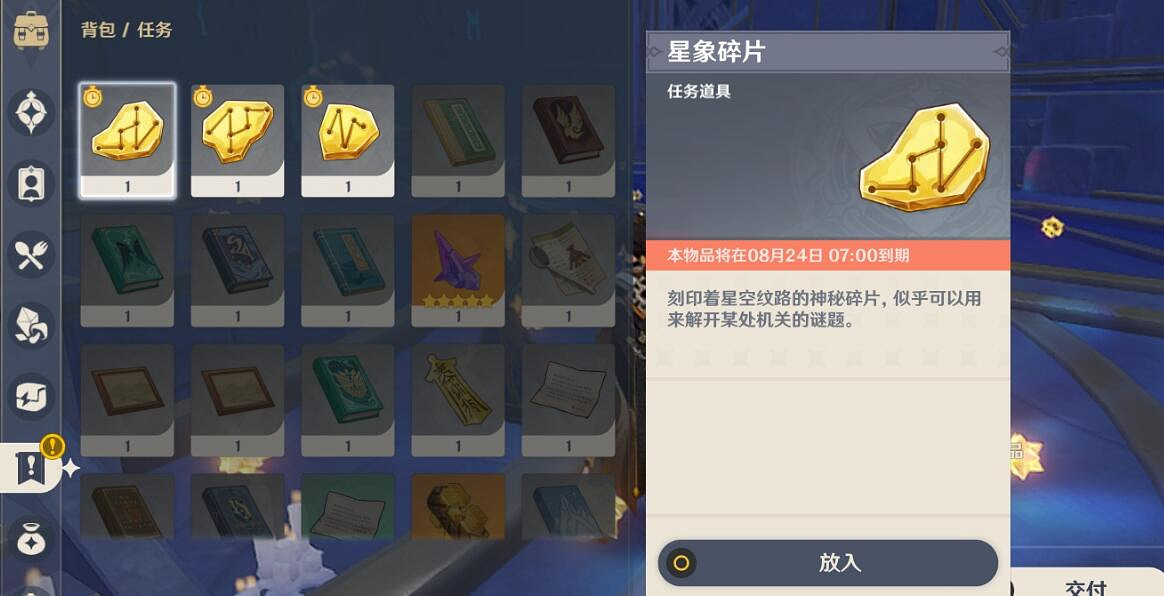 《原神》亙古的蒼星第三扇門怎麽開？亙古的蒼星探索幻境技巧