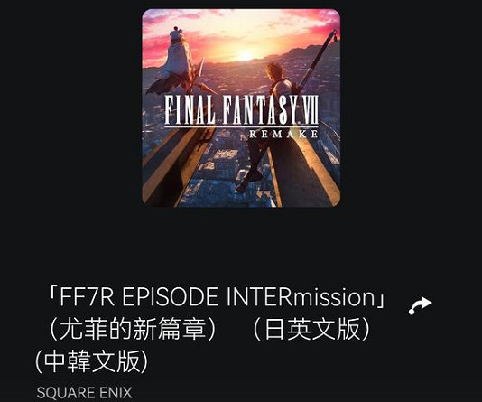 《FF7re》加入PS+遊戲庫 版本複雜讓玩家們苦不堪言