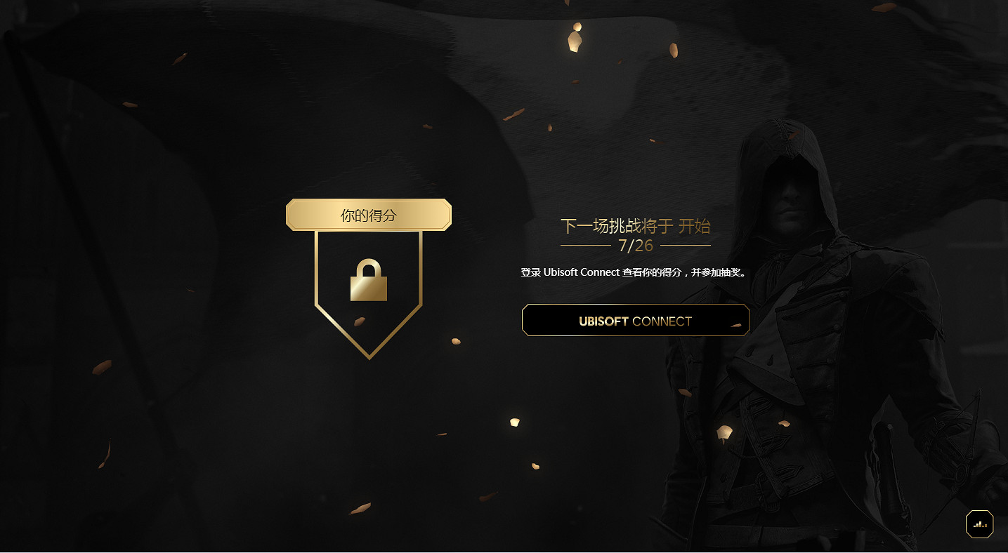 慶祝《刺客教條》15周年:本周開啟《大革命》專題活動 慶祝《刺客教條》15周年:本周開啟《大革命》專題活動