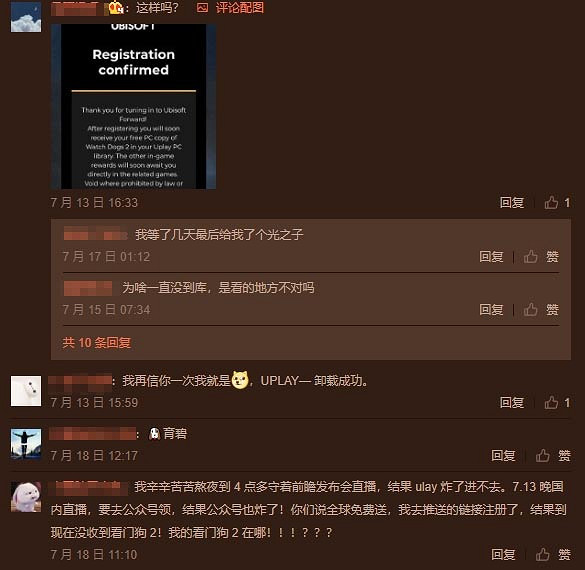 免費遊戲換成《光之子》 玩家怒批育碧搞區別對待 免費遊戲換成《光之子》 玩家怒批育碧搞區別對待