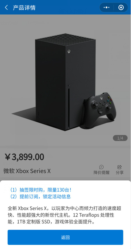 國行XSX補貨啦!14億人限量放貨130台 還需要抽簽購買 國行XSX補貨啦!14億人限量放貨130台 還需要抽簽購買