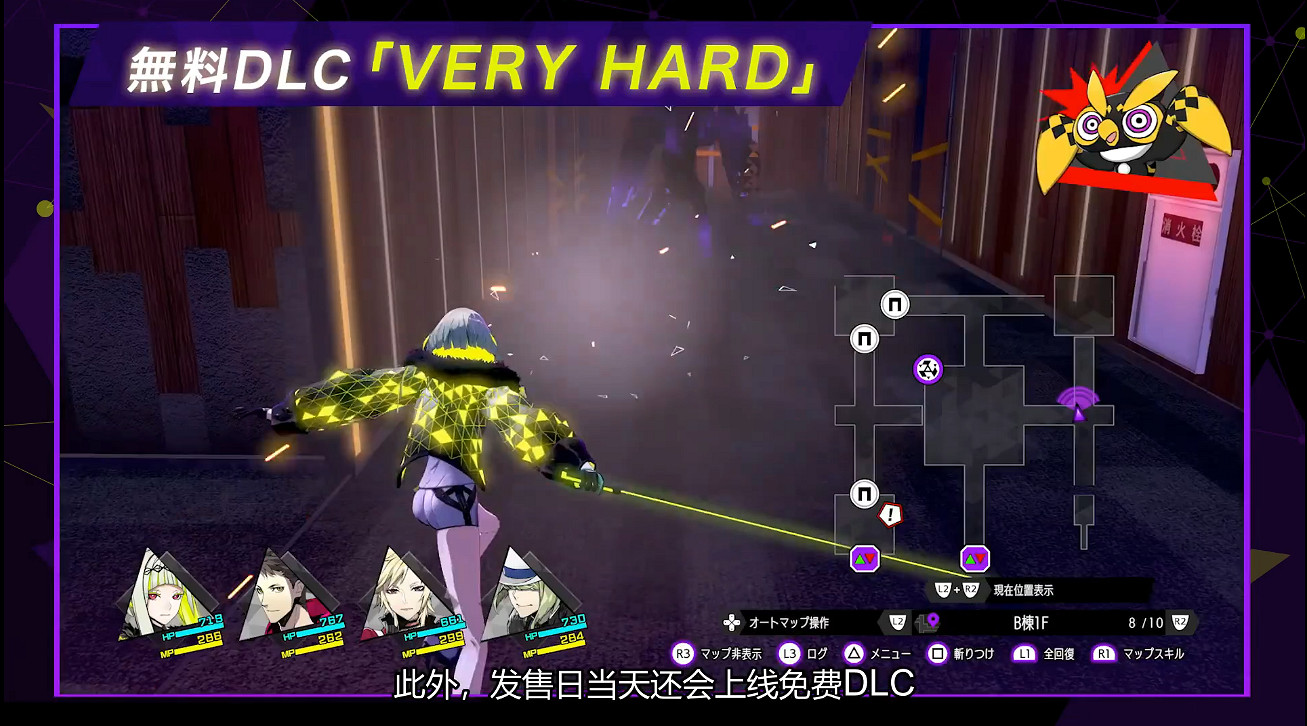 《靈魂駭客2》召喚師指南第六期：安全屋與食物