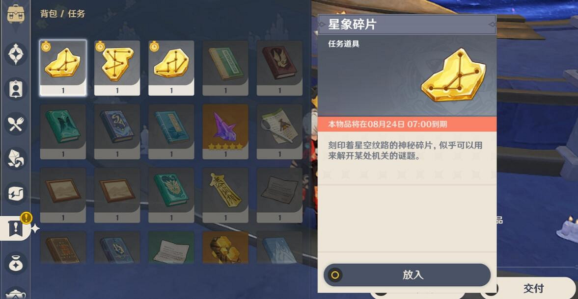 《原神》亙古的蒼星第三扇門怎麽開？亙古的蒼星探索幻境技巧