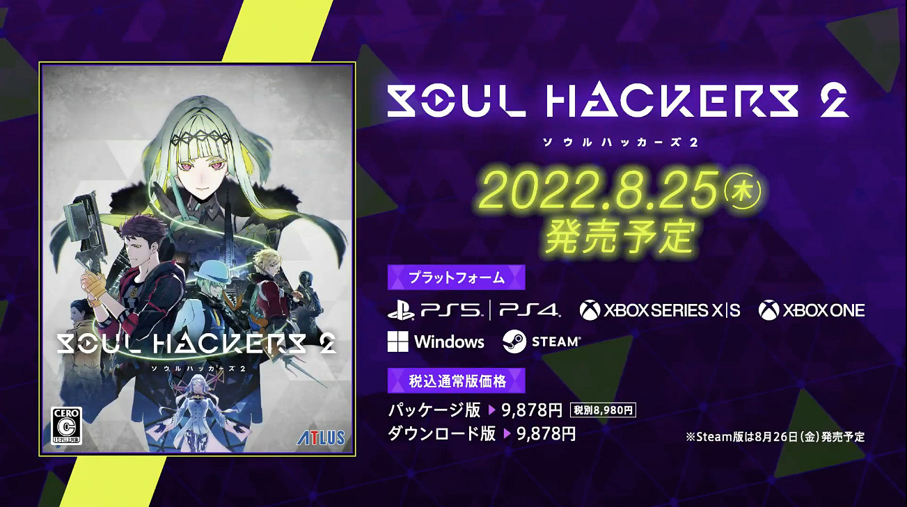 《靈魂駭客2》召喚師指南第六期：安全屋與食物