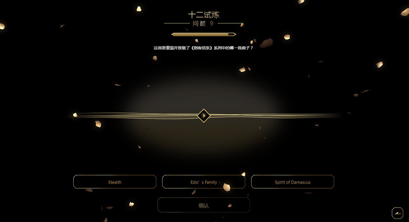 慶祝《刺客教條》15周年:本周開啟《大革命》專題活動 慶祝《刺客教條》15周年:本周開啟《大革命》專題活動