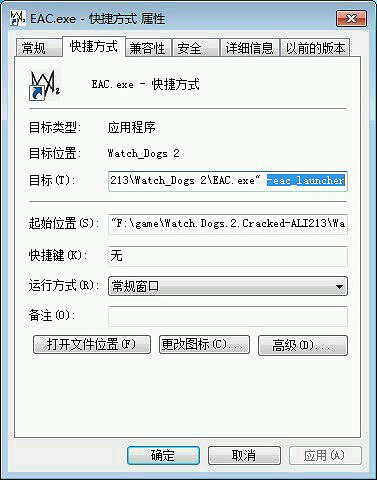 《看門狗2》致命的應用程式錯誤解決辦法