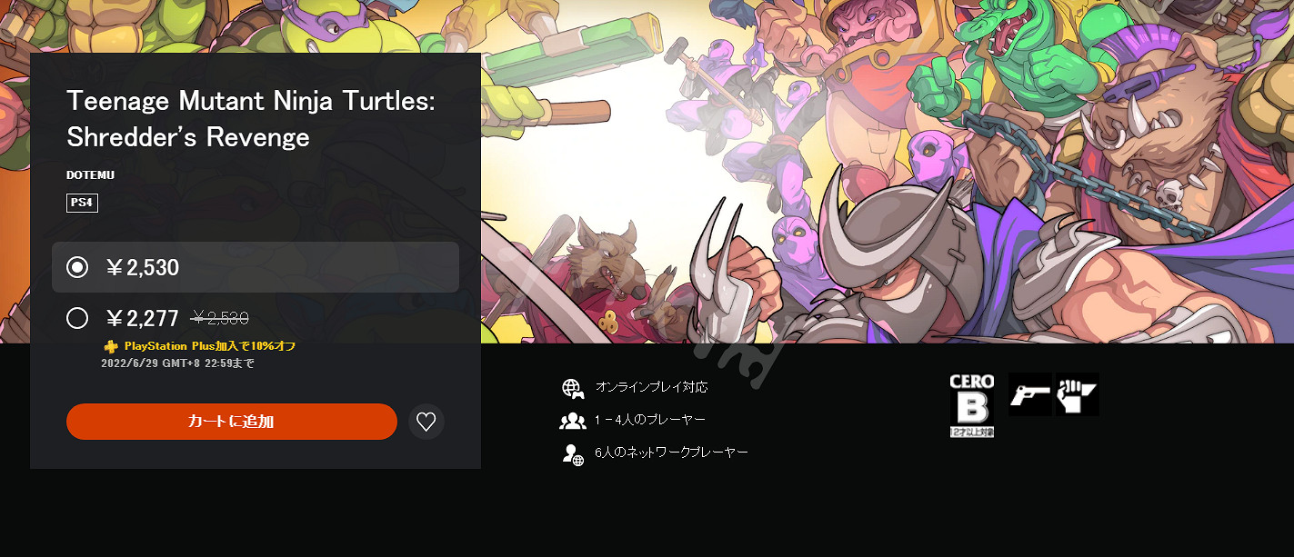 《忍者龜許瑞德的復仇》PS4多少錢?PS4售價介紹 《忍者龜許瑞德的復仇》PS4多少錢?PS4售價介紹