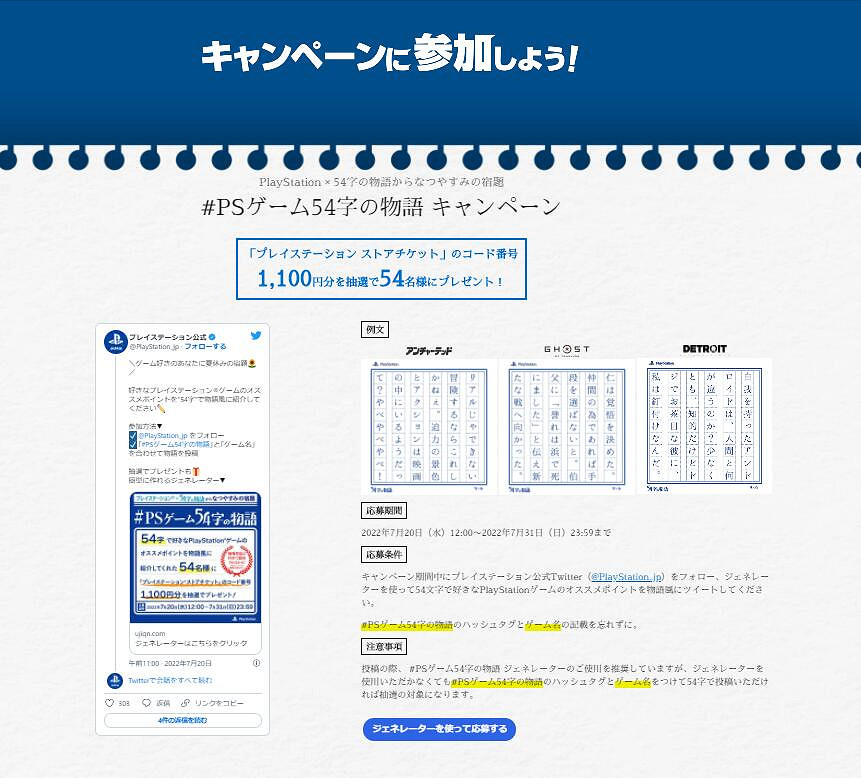 暑假不玩 更待何時？PS日本公布新宣傳片 推薦夏日遊戲