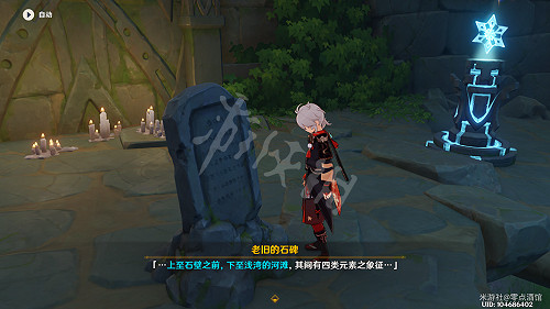 《原神》危危島元素方碑解謎 危危島元素方碑玩法 《原神》危危島元素方碑解謎 危危島元素方碑玩法