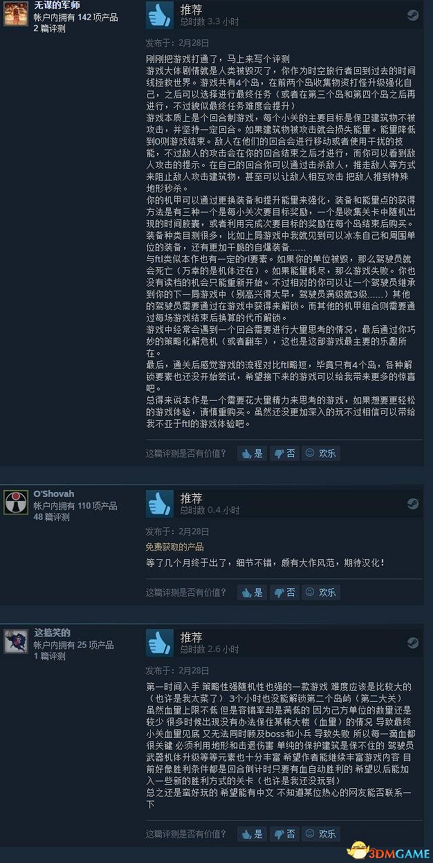 《陷陣之誌》IGN 9分好評 吸引力超過很多大作 《陷陣之誌》IGN 9分好評 吸引力超過很多大作