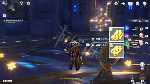 《原神》恒古的蒼星第四扇門攻略 亙古的蒼星第四扇門打開方法 《原神》恒古的蒼星第四扇門攻略 亙古的蒼星第四扇門打開方法