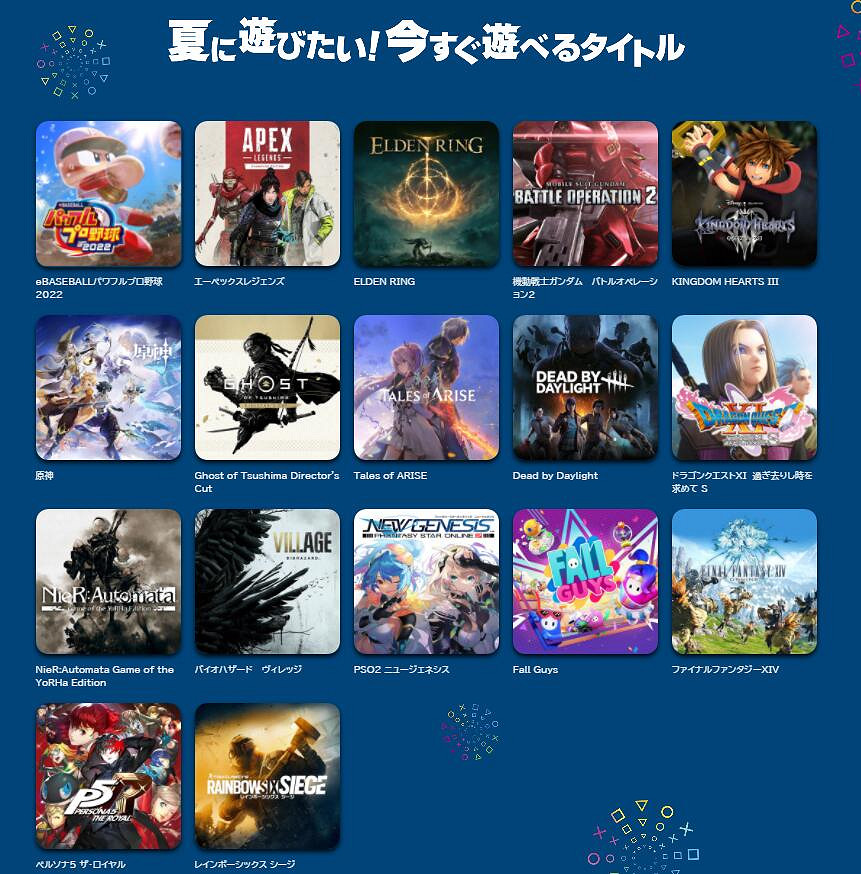 暑假不玩 更待何時？PS日本公布新宣傳片 推薦夏日遊戲