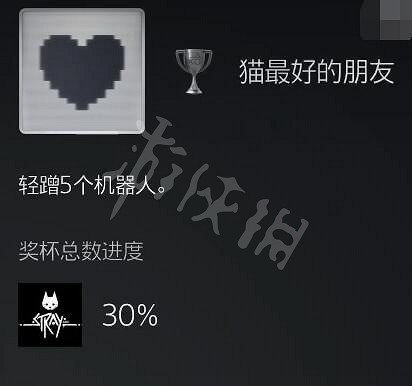 《浪貓》stray遊戲白金攻略 stray遊戲全成就全獎杯白金攻略