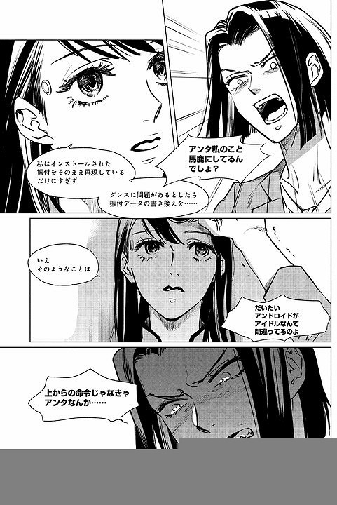 互動電影遊戲《底特律:化身為人》將推出官方漫畫 互動電影遊戲《底特律:化身為人》將推出官方漫畫